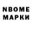 Марки 25I-NBOMe 1,5мг Artem Briykhovetskyi