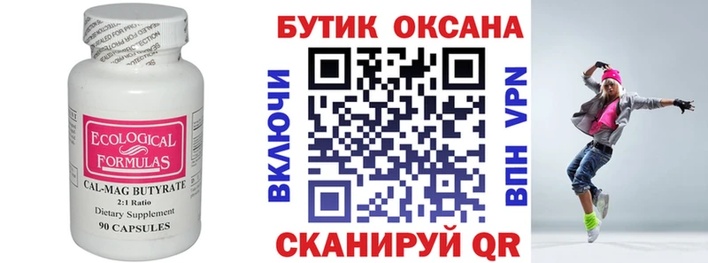 Бутират оксибутират Верхнеуральск