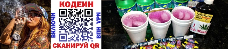 Codein Purple Drank  нарко площадка Telegram  Верхнеуральск  как найти закладки 