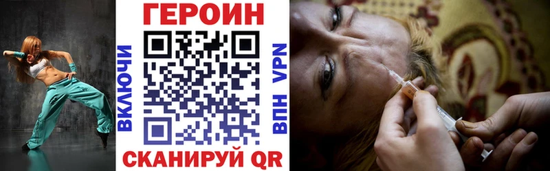ГЕРОИН белый Верхнеуральск