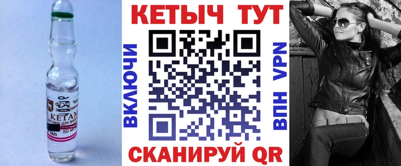 даркнет клад  blacksprut ONION  Кетамин VHQ  Верхнеуральск  купить  сайты 