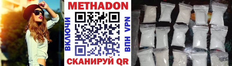 МЕТАДОН кристалл Верхнеуральск