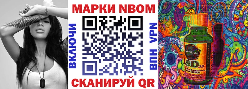 Наркотические марки 1,8мг  Верхнеуральск 